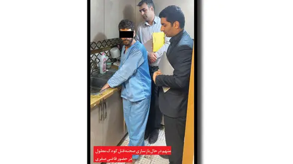 تکرار قتل بابک خرمدین در مشهد / پدر بی رحم به فرزند معلول خود هم رحم نکرد