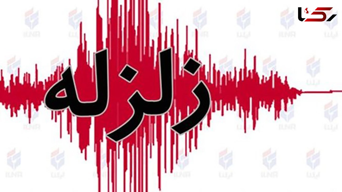 زلزله در مرز کرمان و هرمزگان 