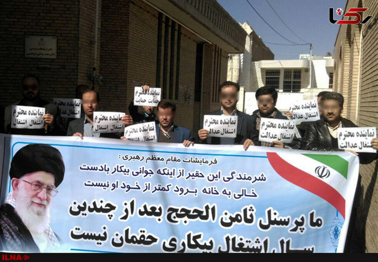 تجمع شماری از کارکنان موسسه منحل شده ثامن الجج در کرمان