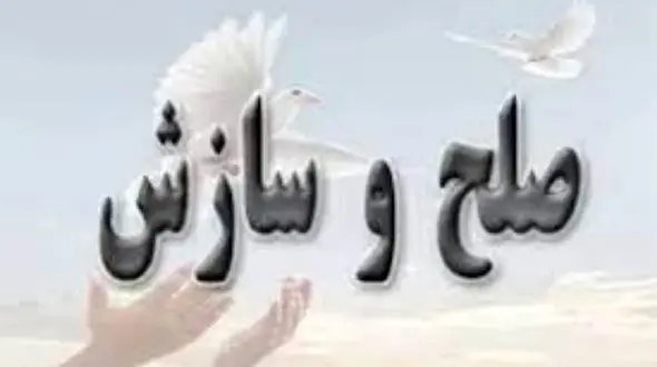 سازش در 2 پرونده قتل در زاهدان 