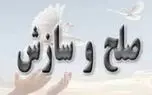 سازش در 2 پرونده قتل در زاهدان