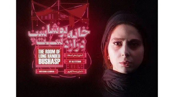 بازیگر معروف برای اولین بار به صحنه می آید