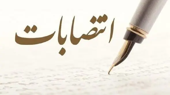 انتصاب معاونین و روسای جدید مناطق شهرداری رشت 