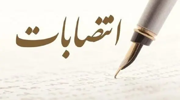 انتصاب معاونین و روسای جدید مناطق شهرداری رشت 