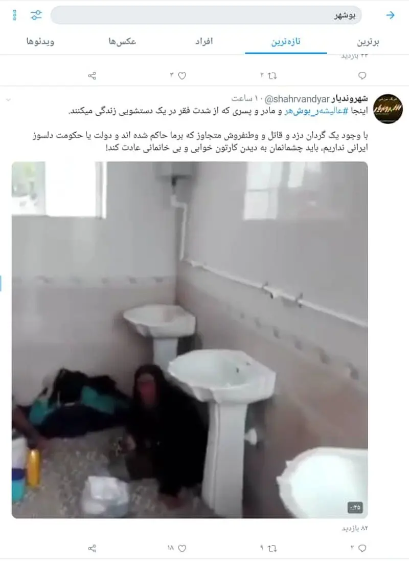 از شایعه تا واقعیت «زندگی در سرویس بهداشتی» در عالی‌شهر+ عکس