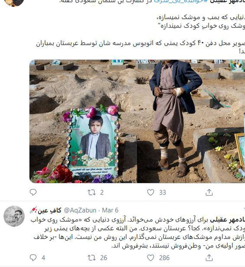 قاچاقچی اعدامی کوکائین تعدادی وطن فروش ایرانی را به دست‌ بوسی سعودی ها برد