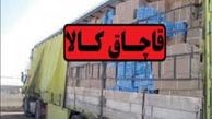 توقیف کامیون حامل مرغ فاقد مجوز بهداشت در"خمه"