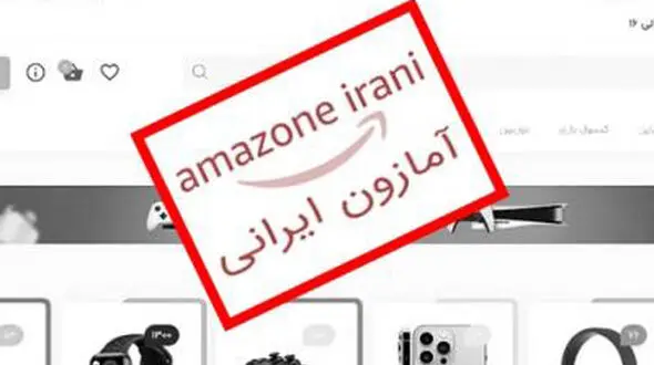 انهدام باند آمازون ایرانی در اصفهان / جیب مردم را خالی کردند