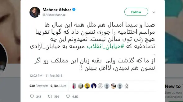 انتقاد مهناز افشار به تبعیض تلویزیون در پوشش اختتامیه جشنواره فجر