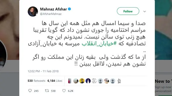 انتقاد مهناز افشار به تبعیض تلویزیون در پوشش اختتامیه جشنواره فجر