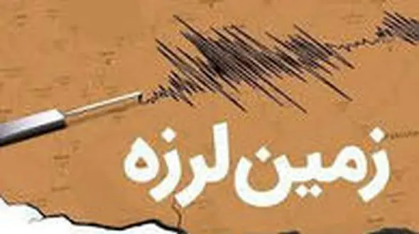 سفیدسنگ در خراسان رضوی لرزید