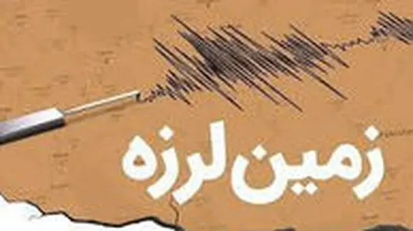 سفیدسنگ در خراسان رضوی لرزید