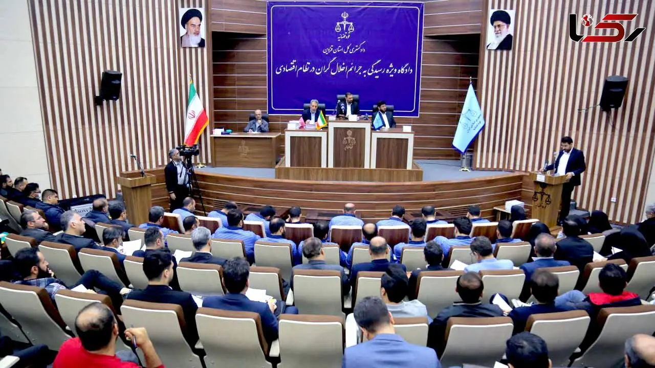 دادگاه رسیدگی به پرونده کثیرالشاکی خودروی طراوت نوین با 28 متهم / کلاهبرداری بیش از ۸ هزار میلیارد تومان به بهانه فروش خودرو در قزوین