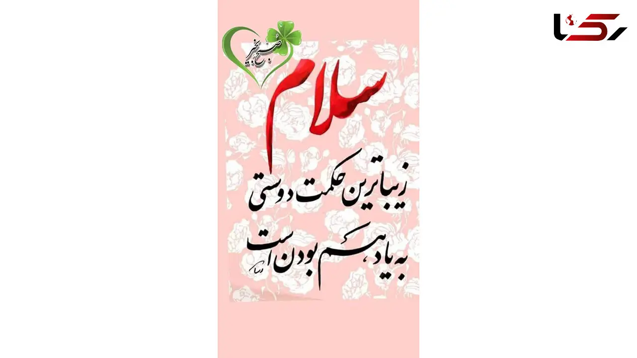 فال ابجد امروز / 10 مرداد + فیلم