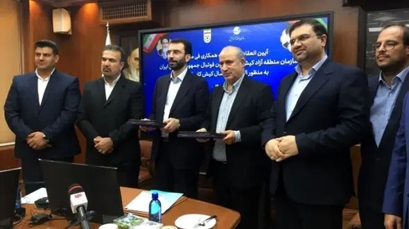 انعقاد تفاهم نامه همکاری فدراسیون فوتبال و سازمان منطقه آزاد کیش