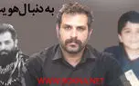 من کودک سرراهی ام / پدرم سیسمونی فروش بود + تنها عکس قدیمی در 5 سالگی / فیلم