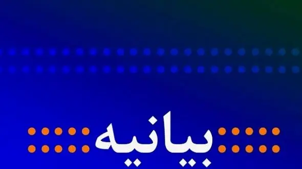  هتاکی به خواهر شهید کاوه در مشهد ! + محکومیت این اقدام