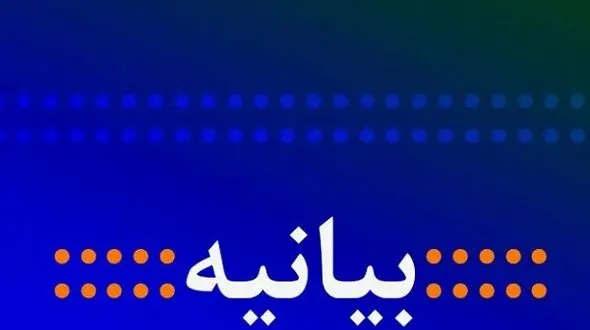  هتاکی به خواهر شهید کاوه در مشهد ! + محکومیت این اقدام