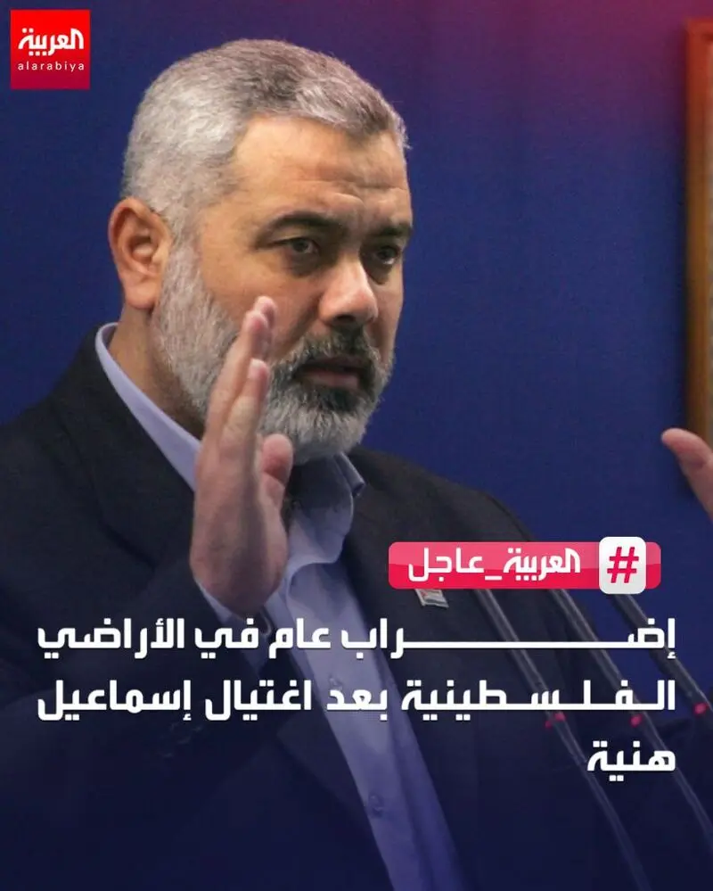اسماعیل هنیه