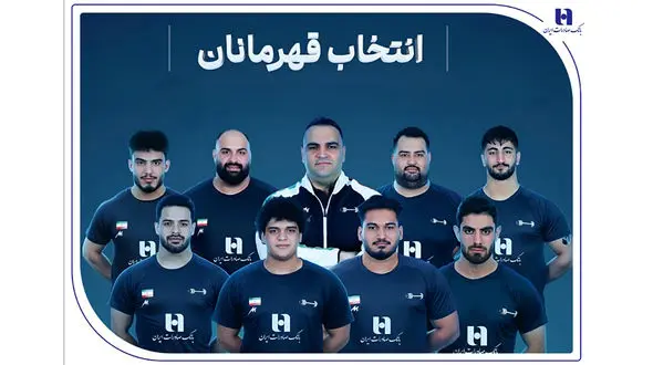 وزنه‌ برداری ایران با همراهی بانک صادرات ایران قهرمان جهان شد