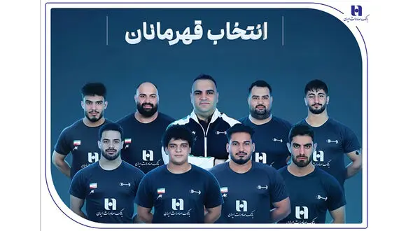 وزنه‌ برداری ایران با همراهی بانک صادرات ایران قهرمان جهان شد