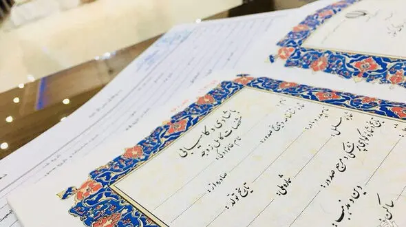 سند ازدواج هم "تک برگی" می‌شود