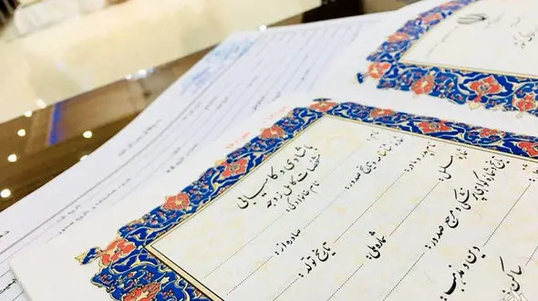 سند ازدواج هم "تک برگی" می‌شود