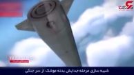 آیا موشک‌های سپاه در کرمانشاه سقوط کردند!؟ +فیلم