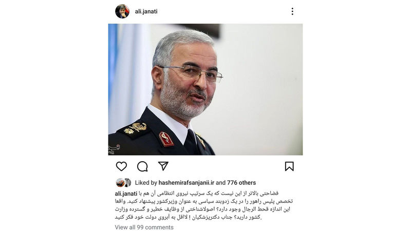 توییت علی جنتی وزیر ارشاد در دولت یازدهم و فرزند آیت الله جنتی 