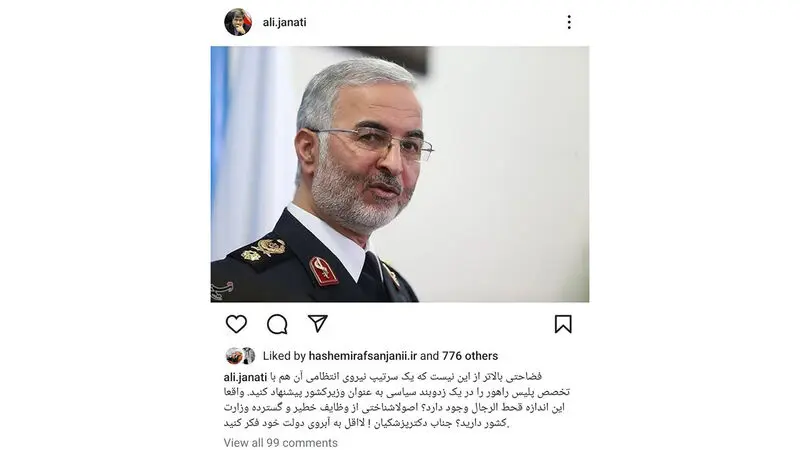توییت علی جنتی وزیر ارشاد در دولت یازدهم و فرزند آیت الله جنتی 