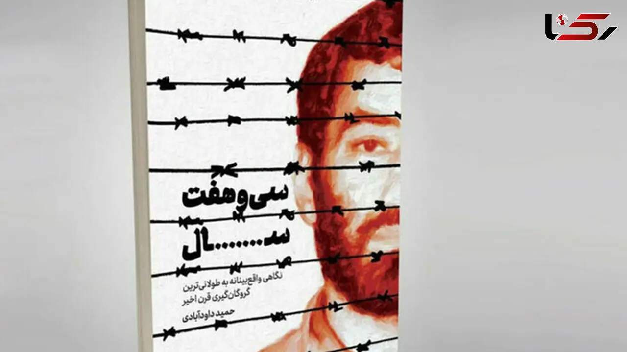 شهادت حاج‌ احمد متوسلیان در روز اسارتش + عکس