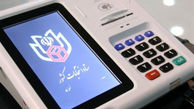  برگزاری انتخابات الکترونیکی در تهران منتفی شده است