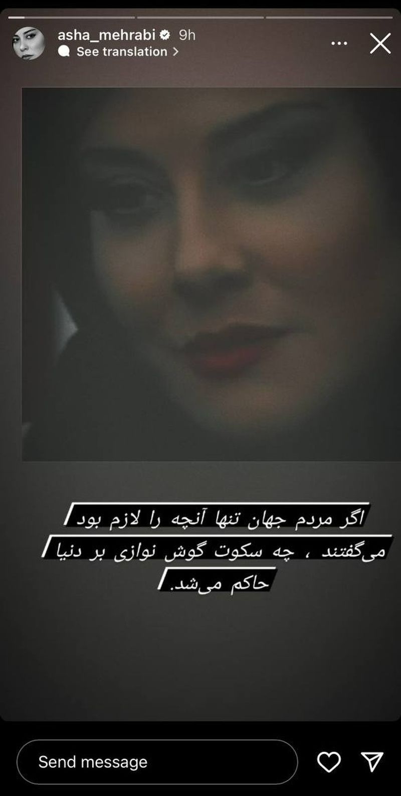 آشا محرابی