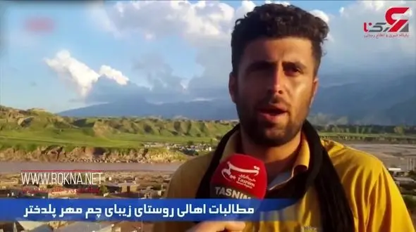 "زیباترین روستای پلدختر" در سیل مدفون شد + تصویر