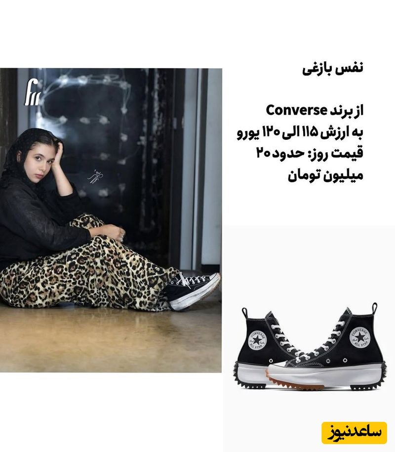 نفس بازغی