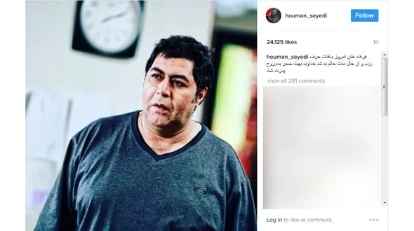 تسلیت بازیگر مرد به فرهاد اصلانی+عکس