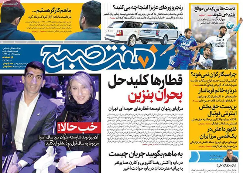 عناوین روزنامه‌های امروز