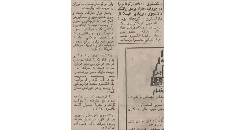 دانشجوی امریکایی