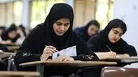  کنکور ۱۴۰۶ روی میز شورای عالی آموزش و پرورش