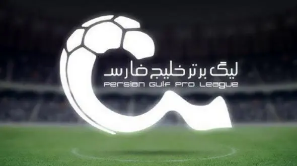 زمان قرعه‌کشی مسابقات لیگ مشخص شد