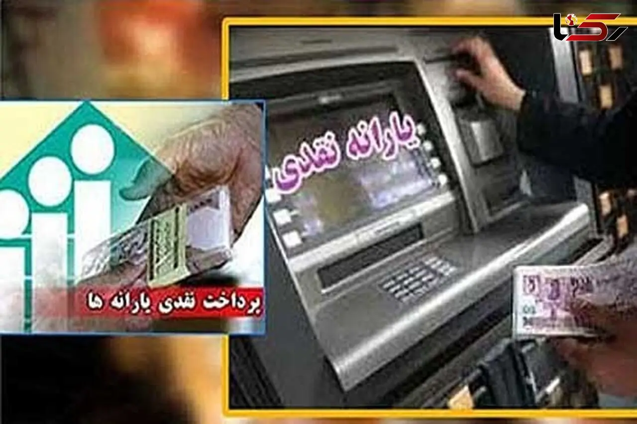 حساب‌ بانکی یارانه ضامن وام ‌می‌شود