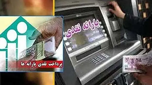 حساب‌ بانکی یارانه ضامن وام ‌می‌شود