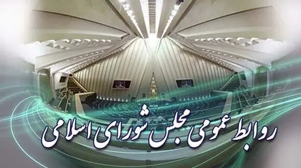 توضیحات مرکز ارتباطات و رسانه مجلس درباره اظهارنظرهای غلط پیرامون حذف ارز 4200 تومانی