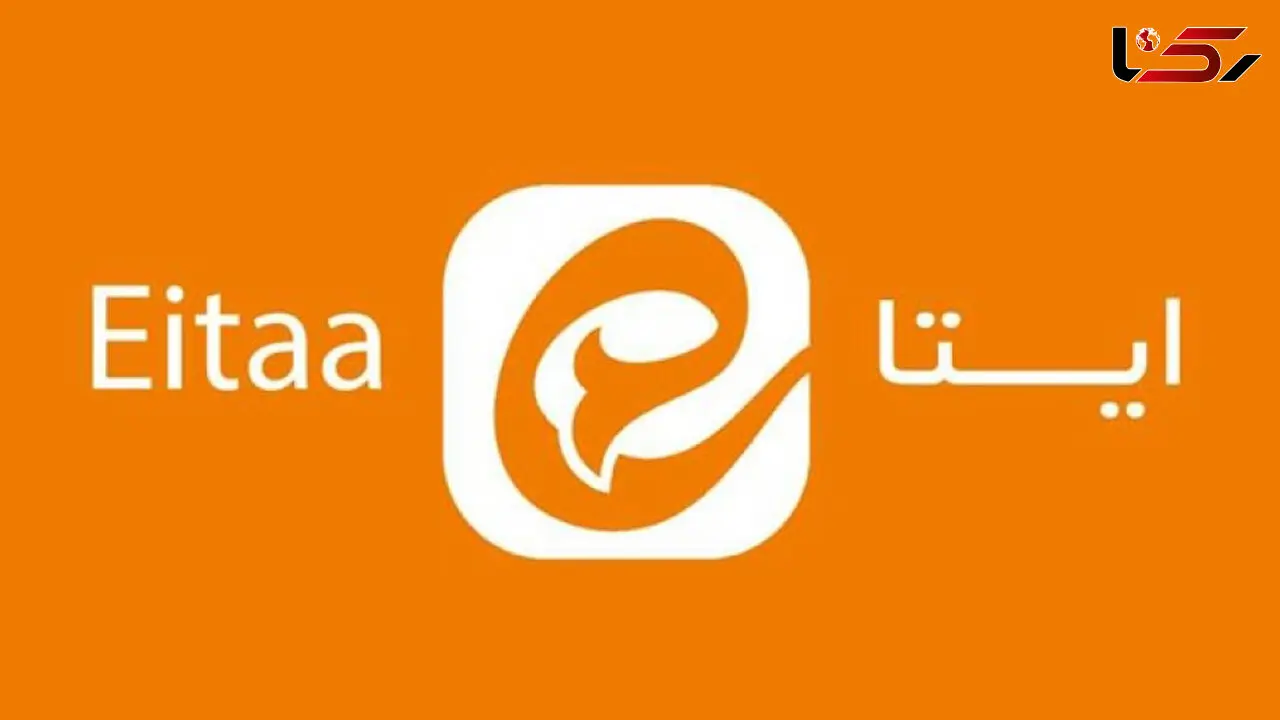 اختلال در پیام رسان ایتا/ امکان ارسال پیام وجود ندارد!