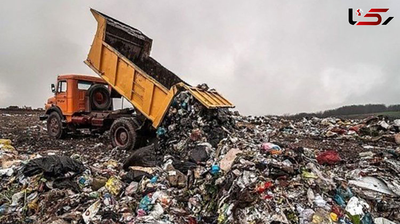 افزایش ۲۰ درصدی ورود زباله های تهران به آرادکوه
