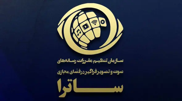 بیانیه ساترا درخصوص توقف پخش سریال «سووشون»