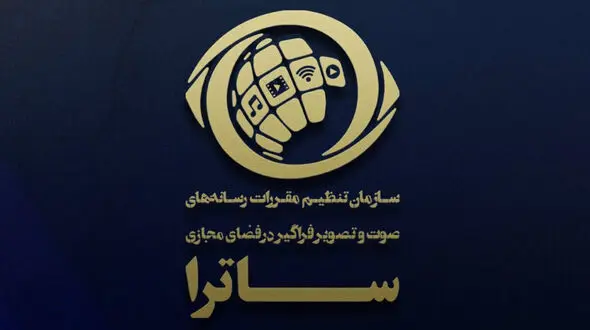 بیانیه ساترا درخصوص توقف پخش سریال «سووشون»