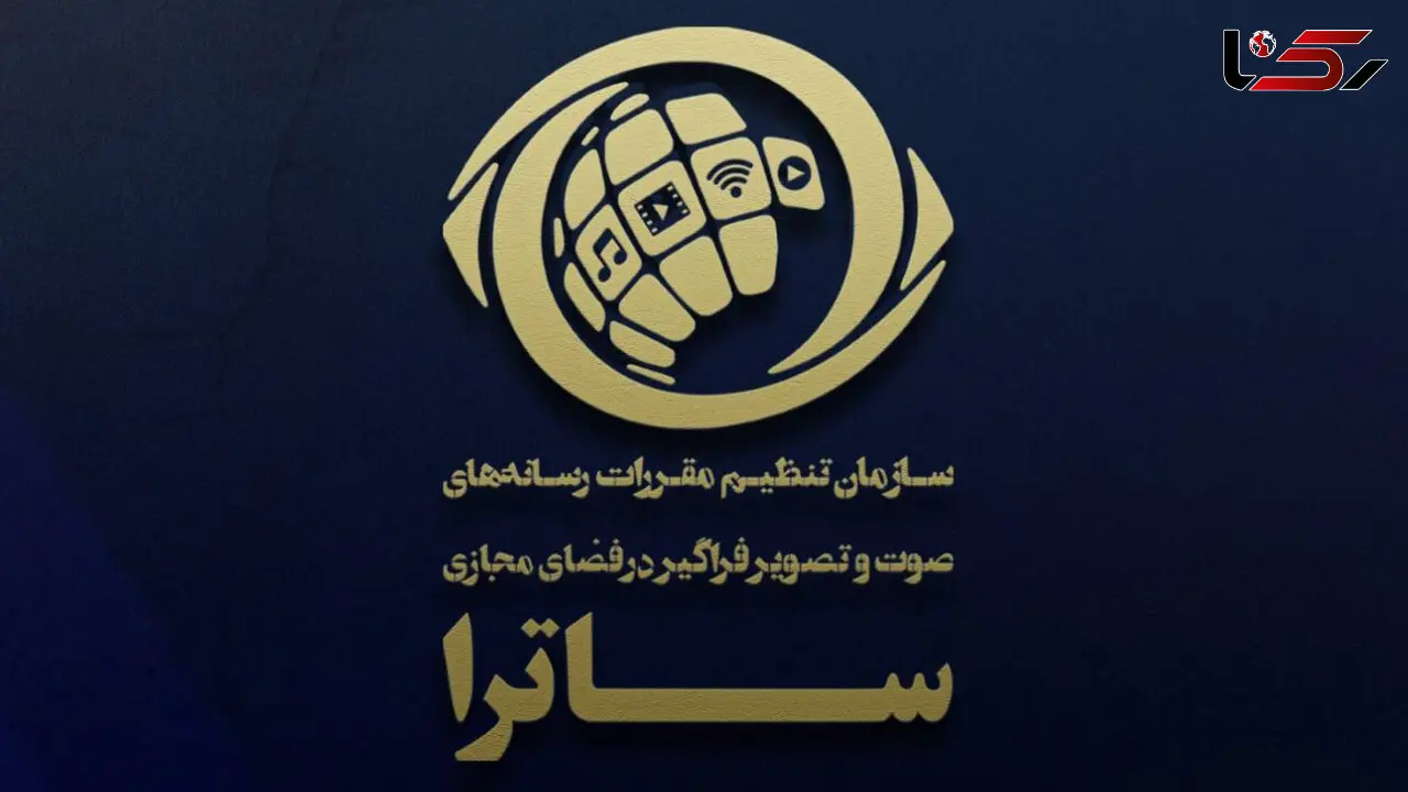 بیانیه ساترا درخصوص توقف پخش سریال «سووشون»