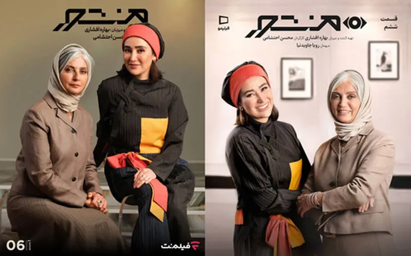 بهاره افشاری