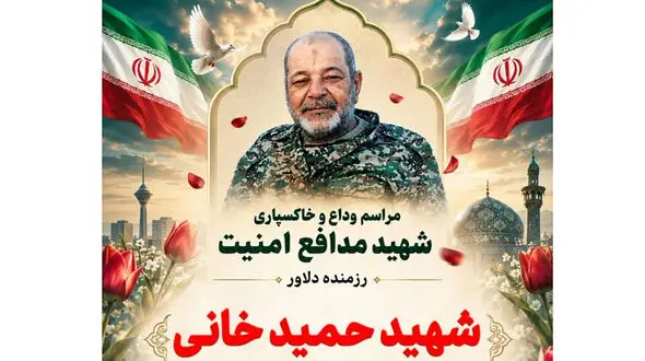 شهادت رزمنده دلاور بروجنی در مأموریت خنثی‌سازی بمب‌های دشمن در تهران